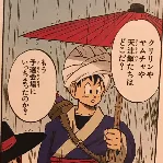 captain